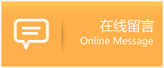 海城区物流在线留言