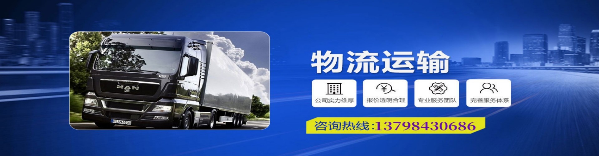 海城区到香港物流公司,海城区到台湾快递公司，海城区澳门货运公司