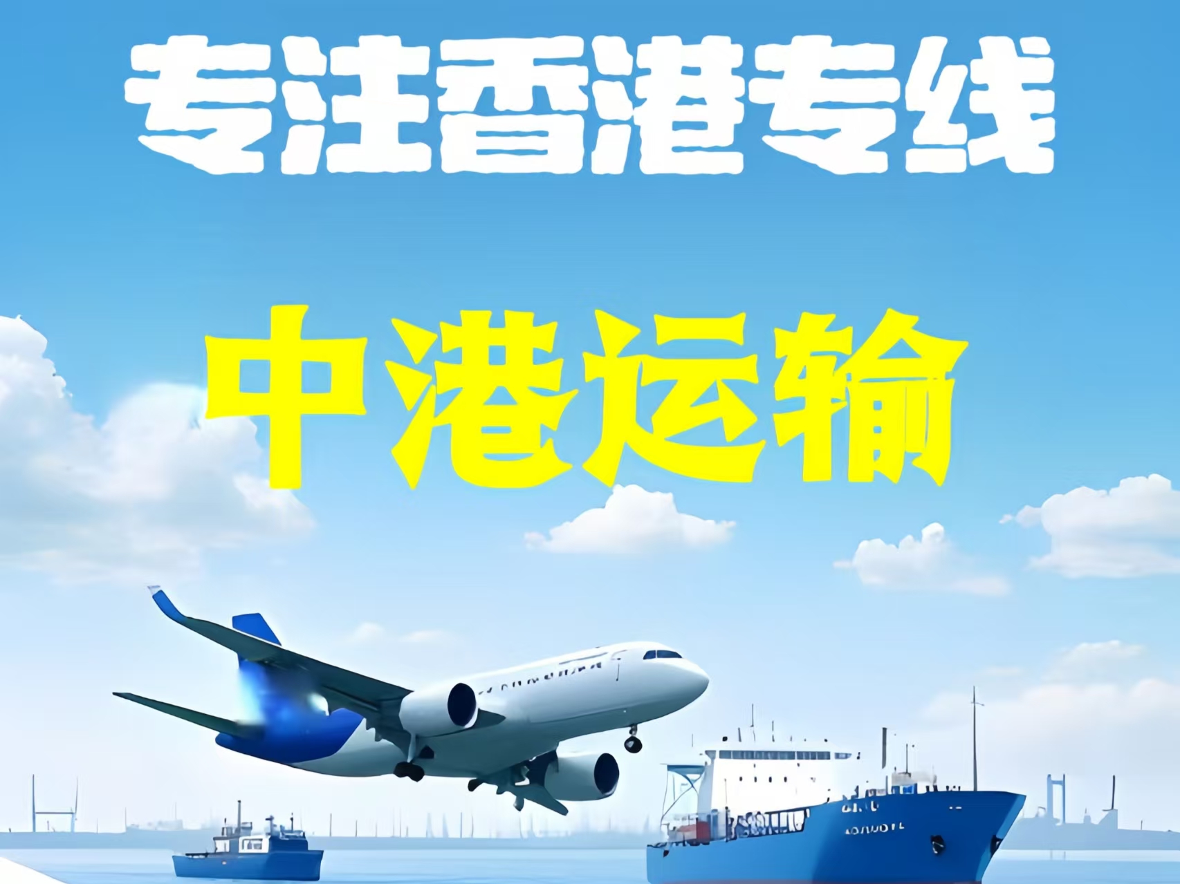 海城区至香港新界10吨线路板跨境物流全流程解析