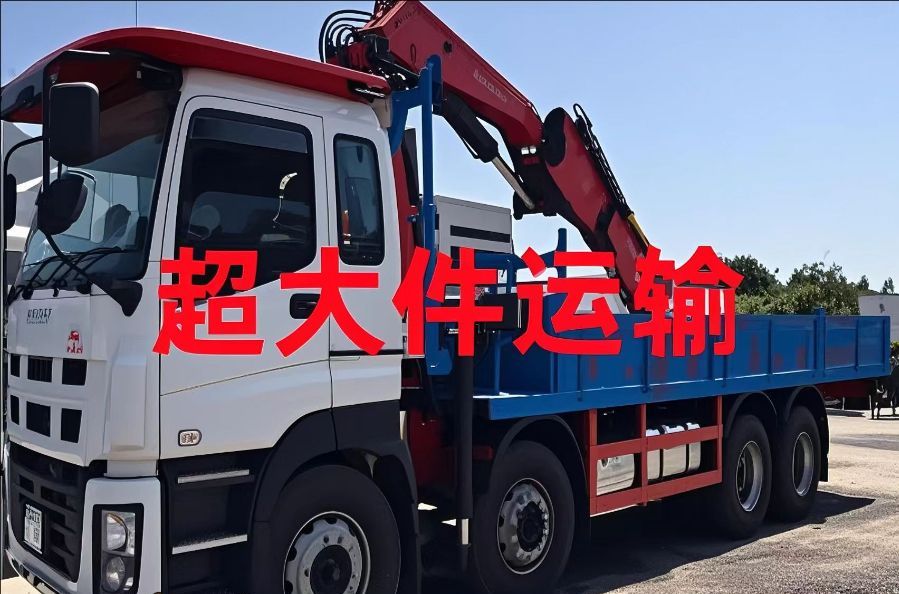 海城区超大件运输