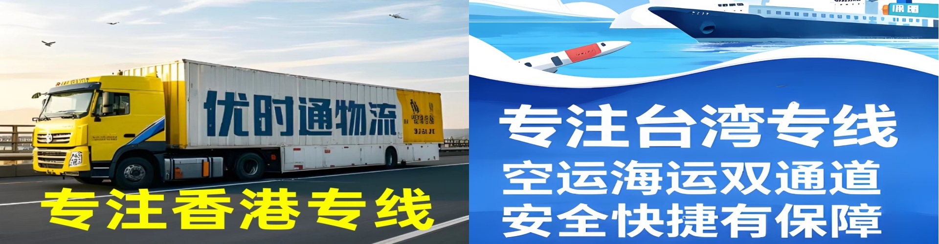 海城区到香港物流公司,海城区到台湾快递公司，海城区澳门货运公司